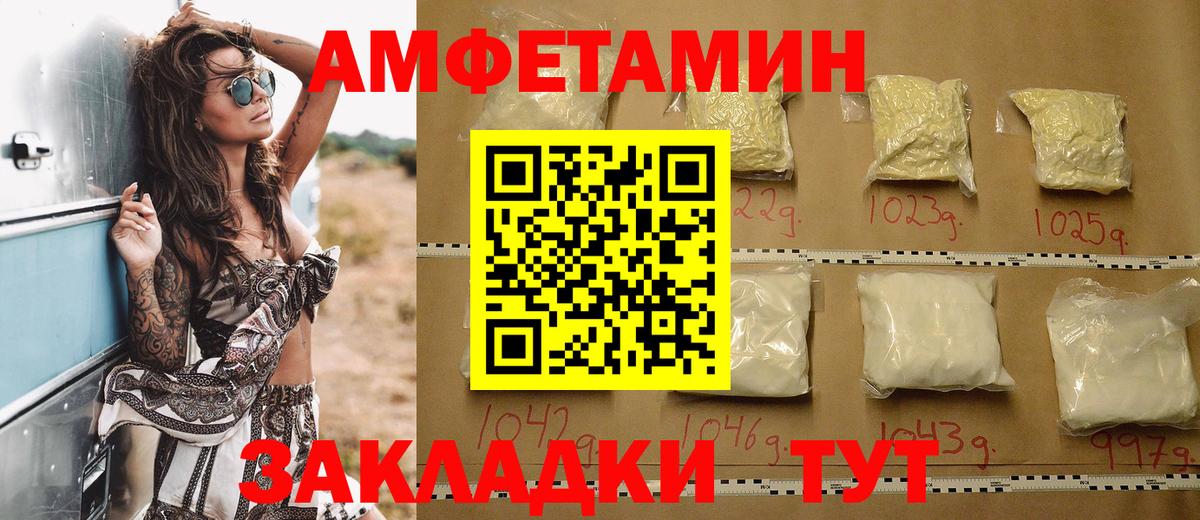 Протвино  Амфетамин  Вход с VPN  Amphetamine 97% 