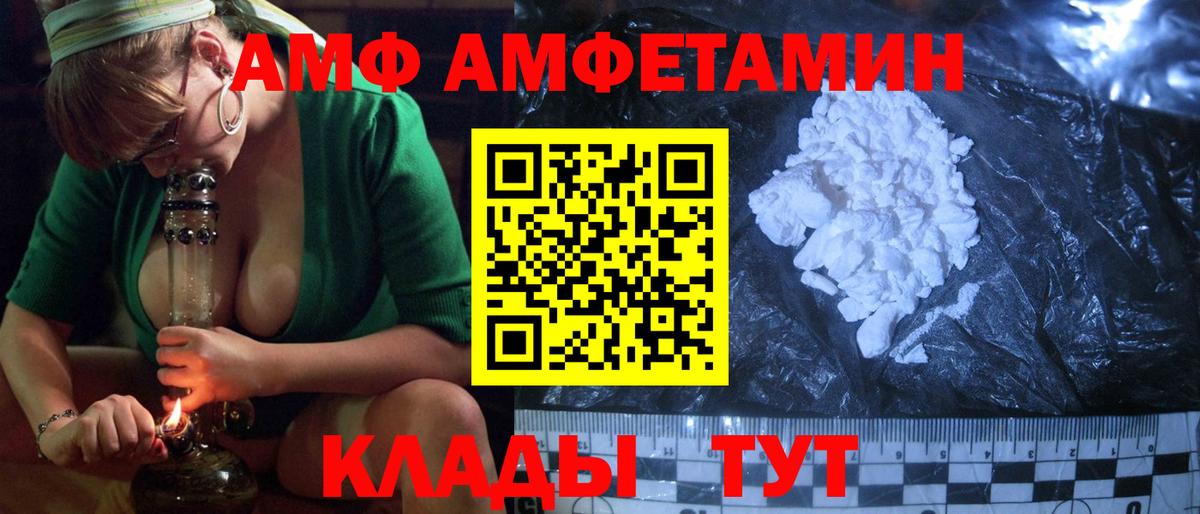 Амфетамин Розовый Протвино