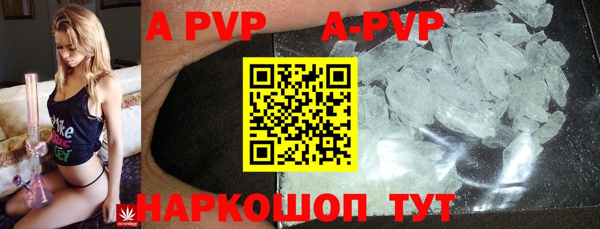 Alpha-PVP крисы CK  Вход с VPN  Alpha PVP СК КРИС  Протвино 