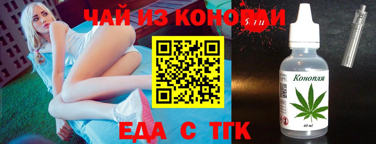 Протвино  Еда ТГК марихуана  Вход с VPN 