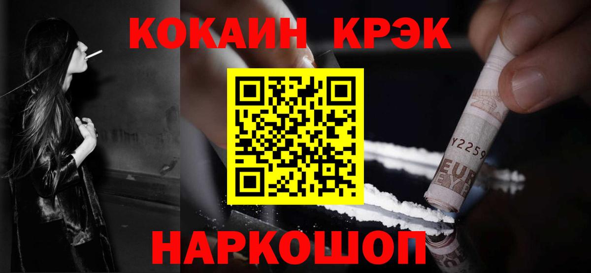 Кокаин 99% Протвино