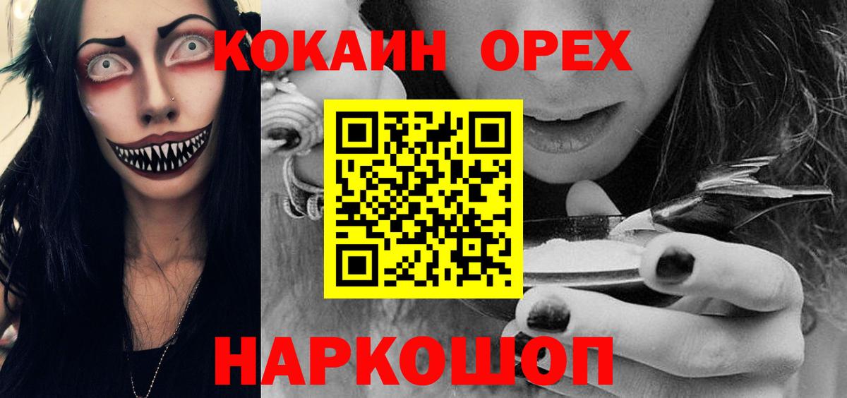 КОКАИН Columbia  COCAIN 98%  Cocaine  Вход с VPN  Протвино 