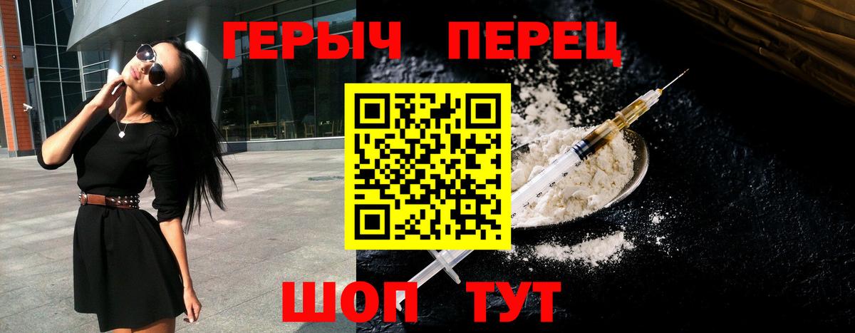 ГЕРОИН Афган Протвино