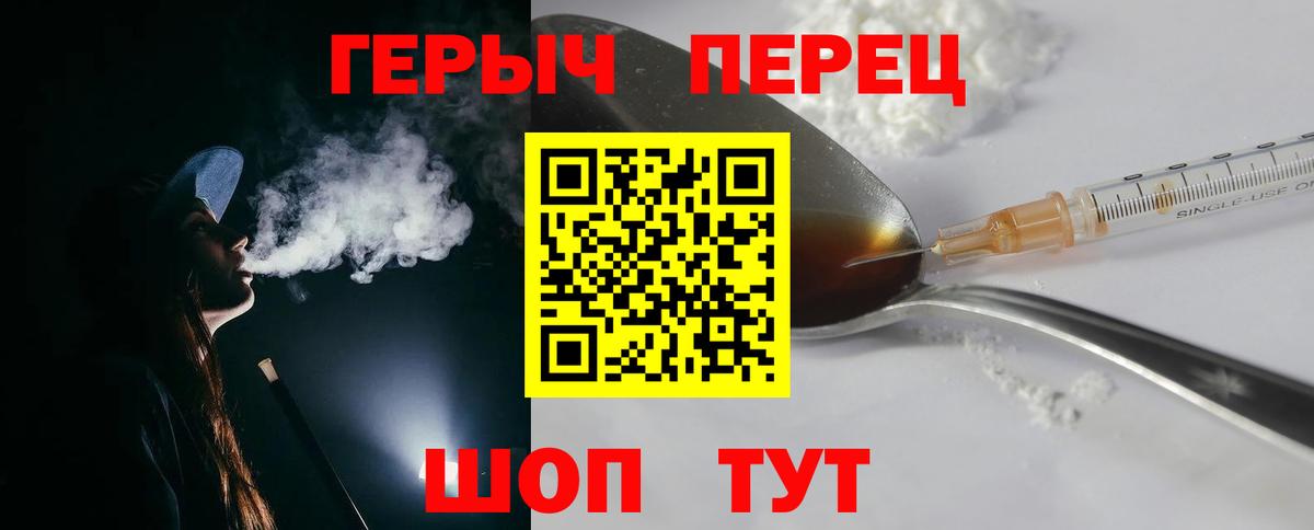 ГЕРОИН афганец  Вход с VPN  Протвино 