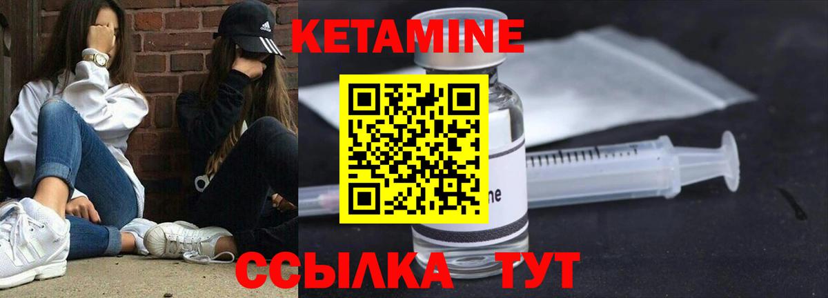 Протвино  Кетамин ketamine  Вход с VPN 