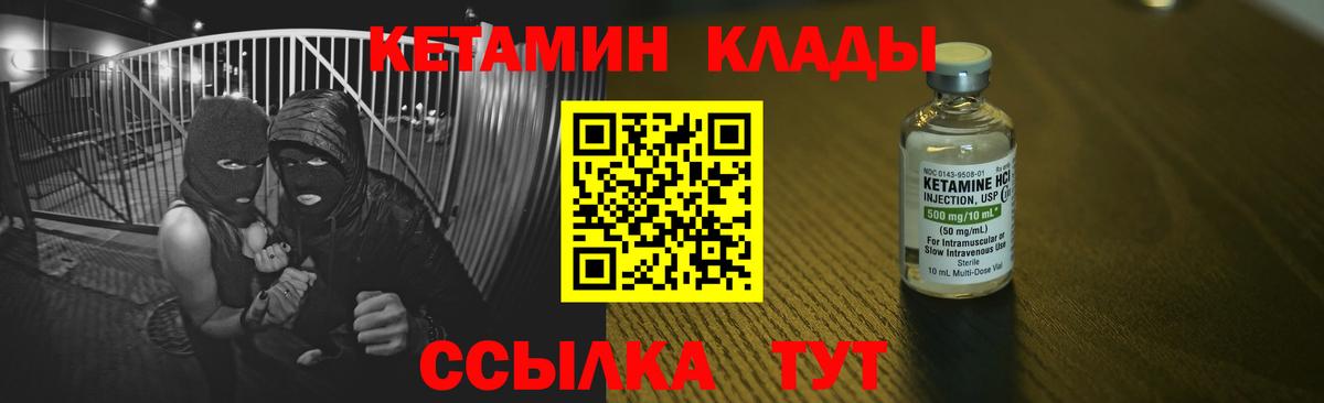 КЕТАМИН VHQ Протвино