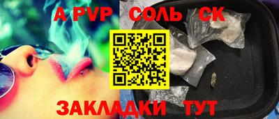 прущий лед Сланцы