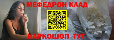 прущий лед Сланцы