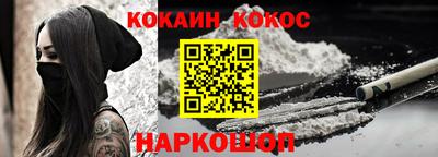 прущий лед Сланцы