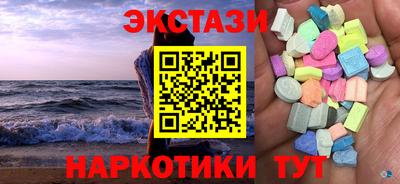прущий лед Сланцы