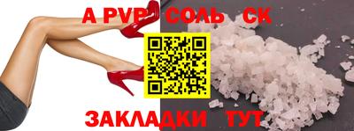бошки Славянск-на-Кубани