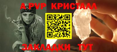 прущий лед Сланцы