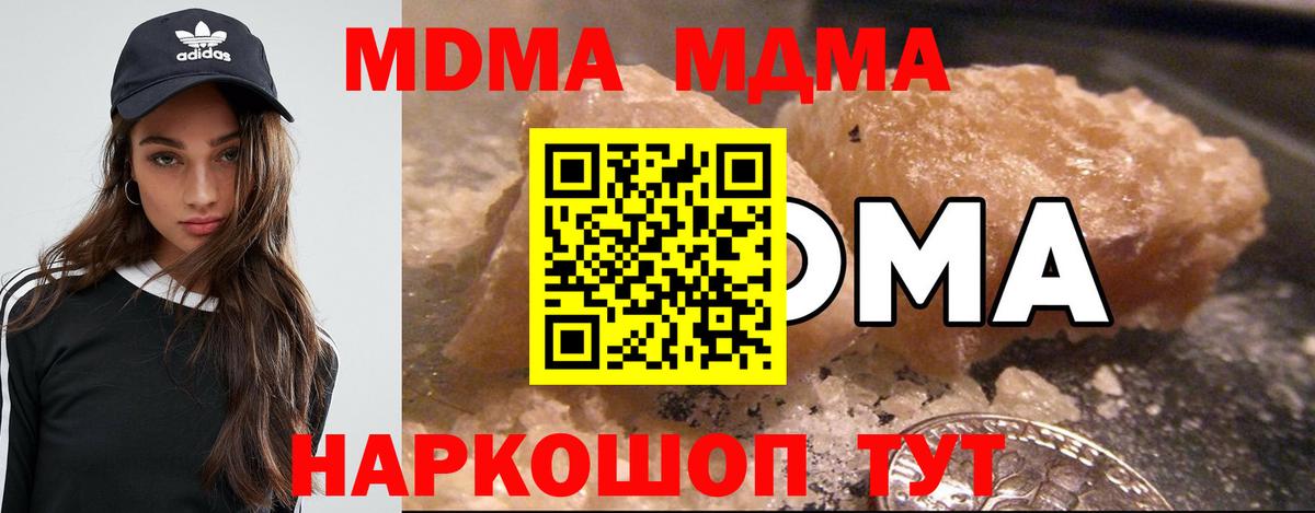 MDMA  MDMA молли  МДМА молли  Вход с VPN  Протвино 