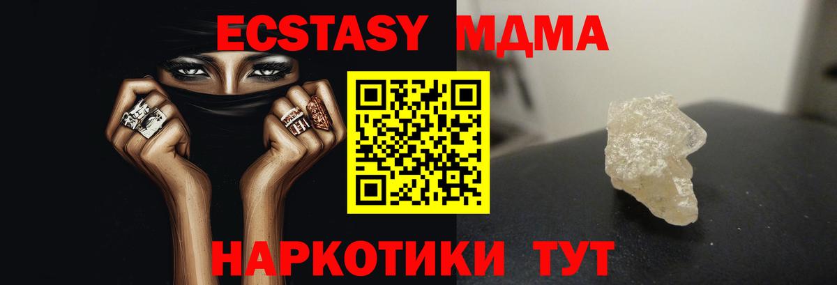 МДМА кристаллы Протвино