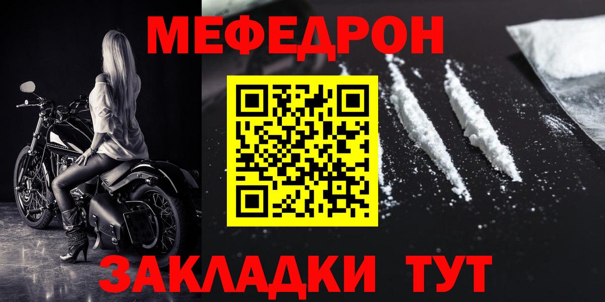 Меф кристаллы Протвино