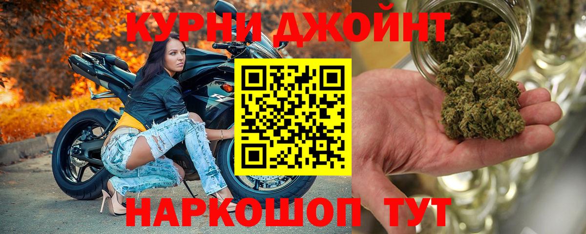 Марихуана гибрид  Вход с VPN  Каннабис THC 21%  Протвино  Бошки марихуана гибрид 